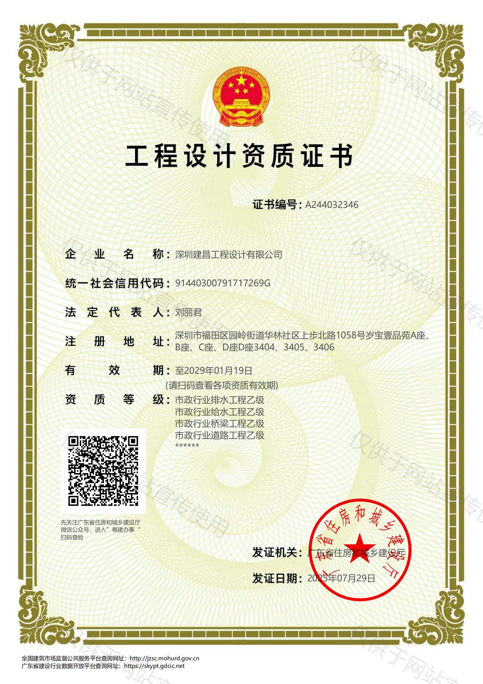 市政行業(yè)排水工程乙級，給水工程乙級，橋梁工程乙級，道路工程乙級